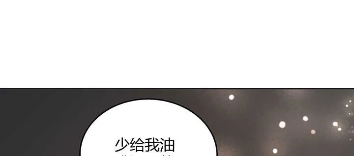128话 土豪我们做朋友吧！ 第96页