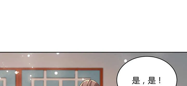128话 土豪我们做朋友吧！ 第105页