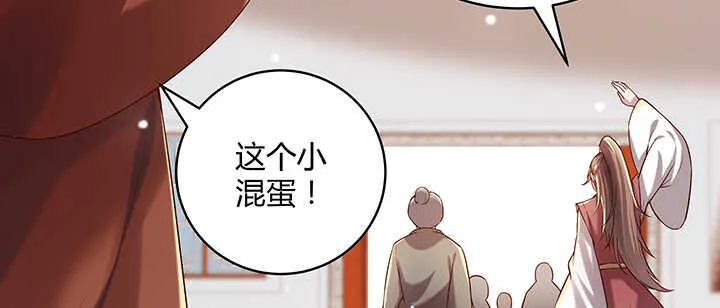 128话 土豪我们做朋友吧！ 第110页