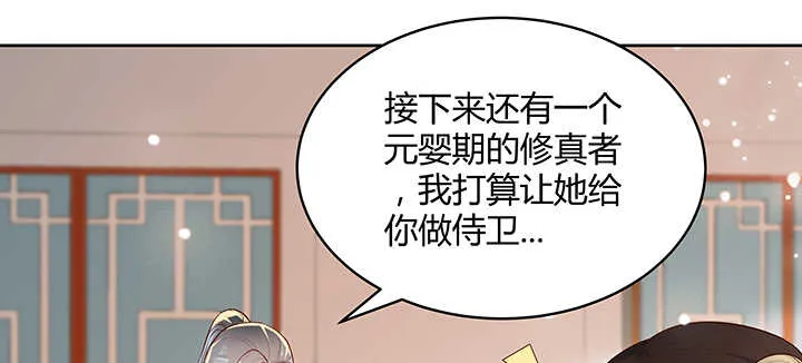 128话 土豪我们做朋友吧！ 第112页