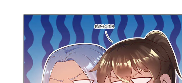 128话 土豪我们做朋友吧！ 第123页