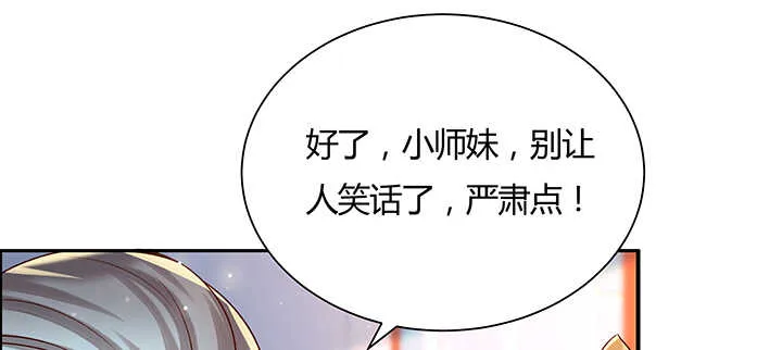 129话 说好的套路呢？ 第6页