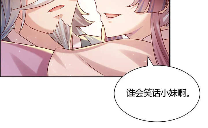129话 说好的套路呢？ 第8页