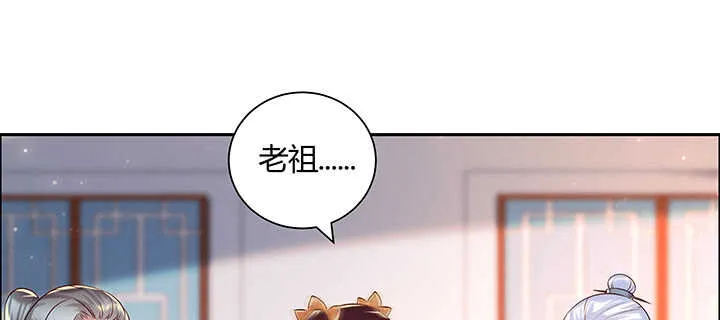 129话 说好的套路呢？ 第11页
