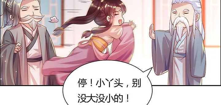 129话 说好的套路呢？ 第12页