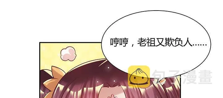 129话 说好的套路呢？ 第14页