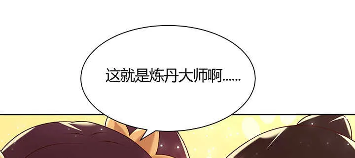 129话 说好的套路呢？ 第21页