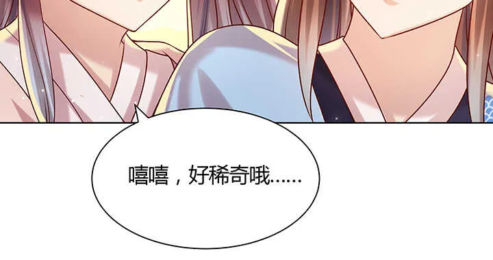 129话 说好的套路呢？ 第23页