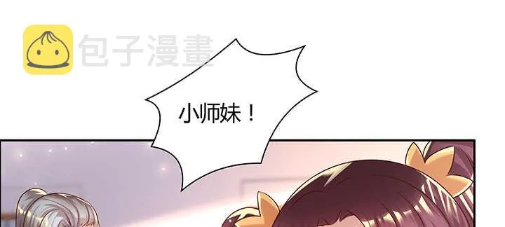 129话 说好的套路呢？ 第24页