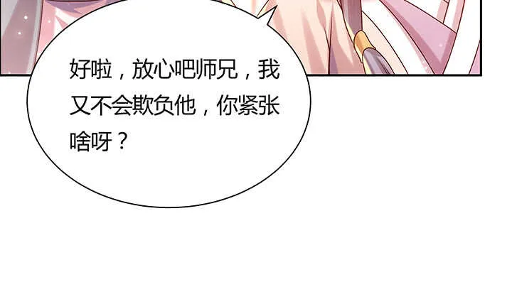129话 说好的套路呢？ 第26页