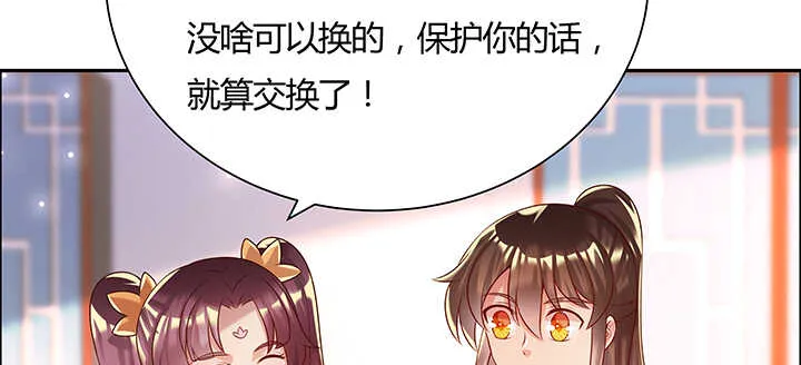 129话 说好的套路呢？ 第28页