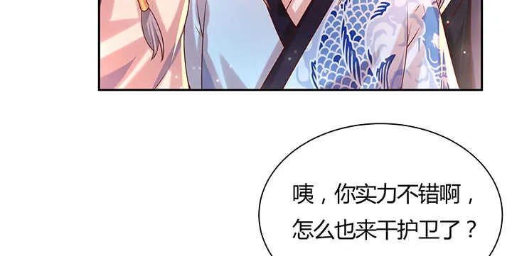 129话 说好的套路呢？ 第33页