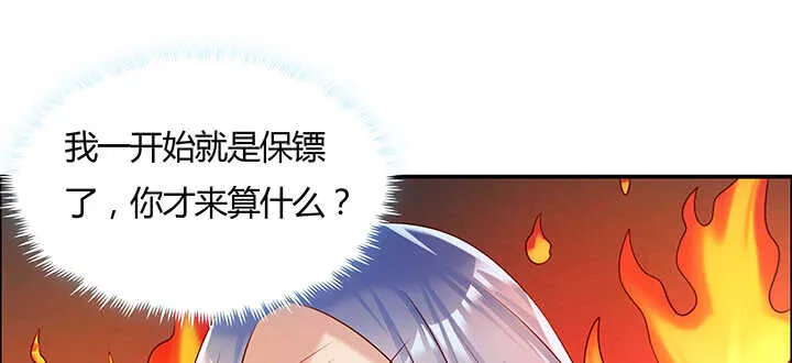 129话 说好的套路呢？ 第39页