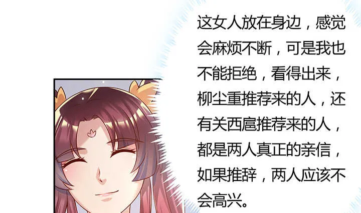 129话 说好的套路呢？ 第42页