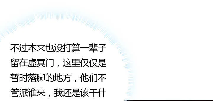 129话 说好的套路呢？ 第45页