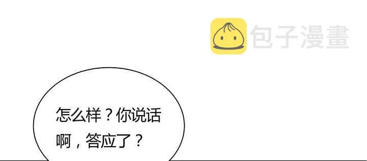 129话 说好的套路呢？ 第47页