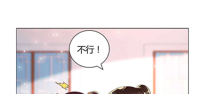 129话 说好的套路呢？ 第52页