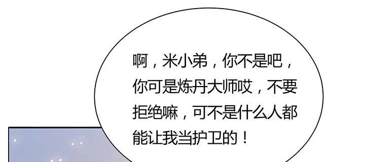 129话 说好的套路呢？ 第54页