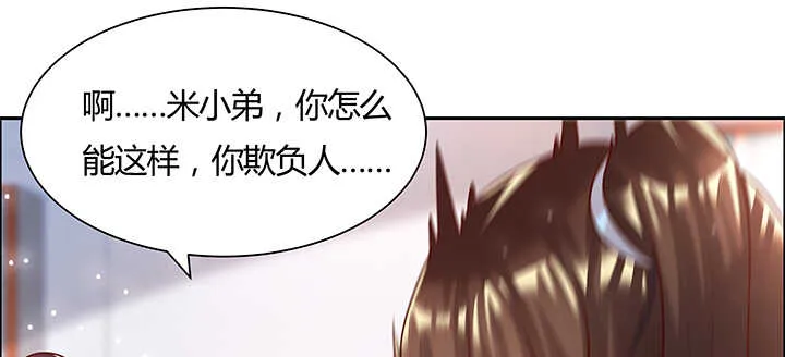 129话 说好的套路呢？ 第57页