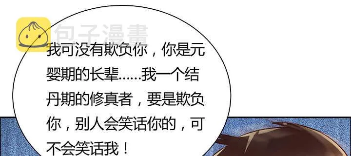 129话 说好的套路呢？ 第60页