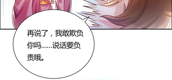 129话 说好的套路呢？ 第62页