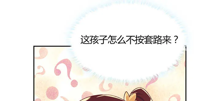 129话 说好的套路呢？ 第63页