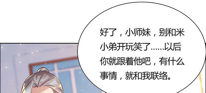 129话 说好的套路呢？ 第66页