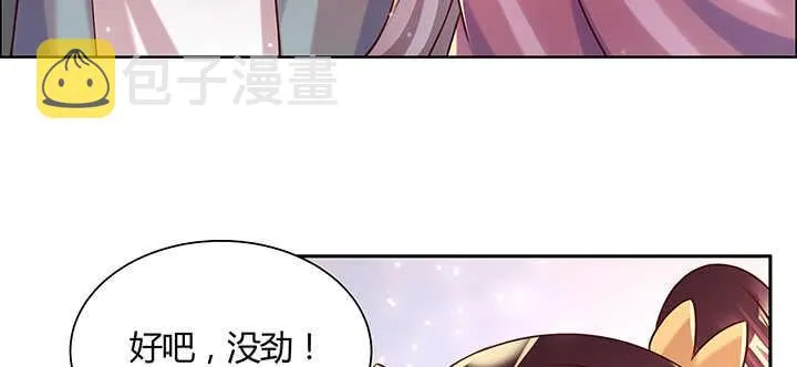 129话 说好的套路呢？ 第69页
