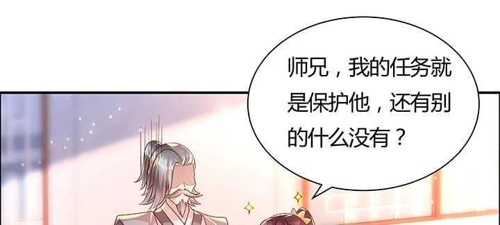 129话 说好的套路呢？ 第72页