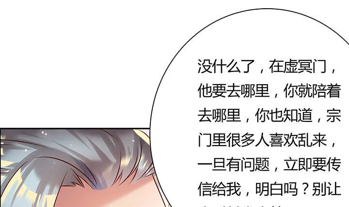 129话 说好的套路呢？ 第75页