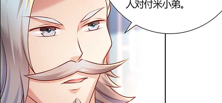 129话 说好的套路呢？ 第76页