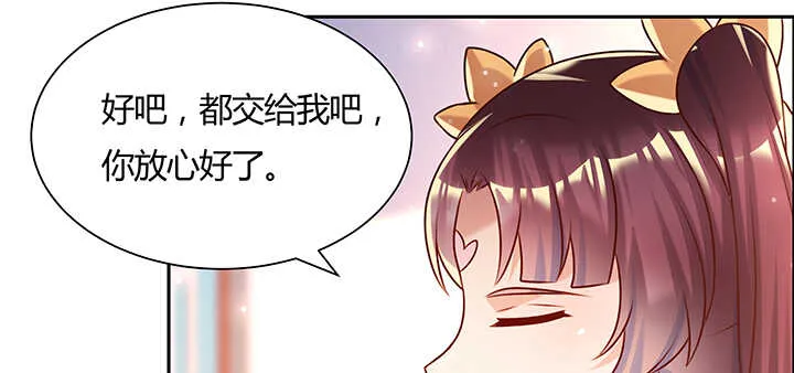 129话 说好的套路呢？ 第78页
