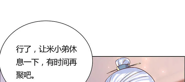 129话 说好的套路呢？ 第80页