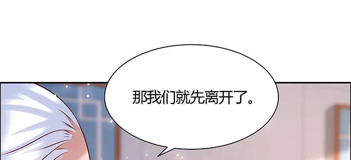 129话 说好的套路呢？ 第84页
