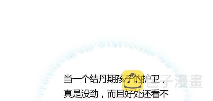 130话 控鬼古卷 第8页