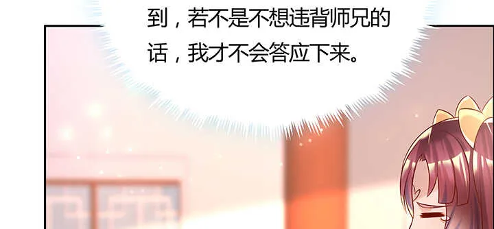 130话 控鬼古卷 第9页