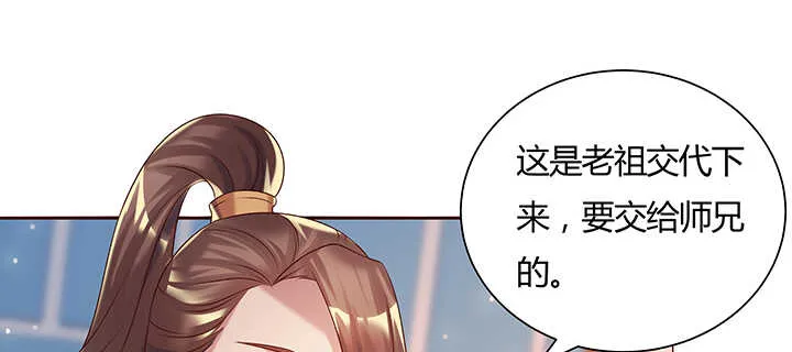130话 控鬼古卷 第14页