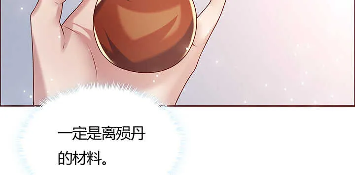 130话 控鬼古卷 第19页