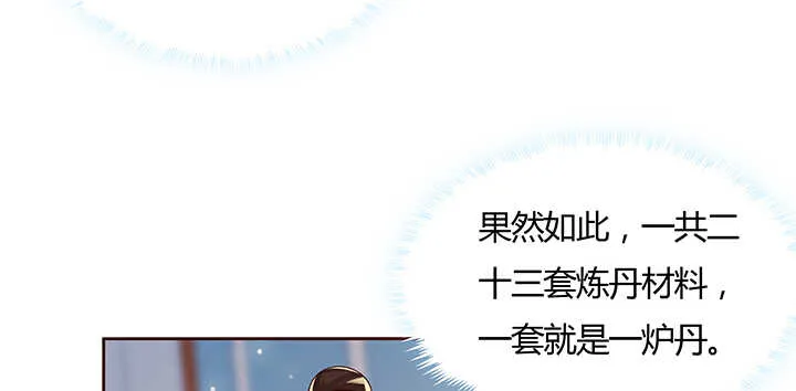 130话 控鬼古卷 第20页