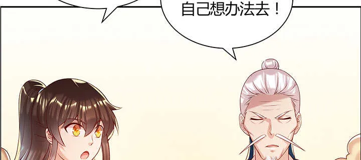 130话 控鬼古卷 第28页