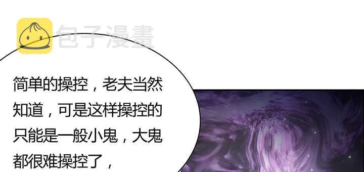130话 控鬼古卷 第33页