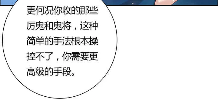 130话 控鬼古卷 第37页