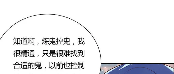 130话 控鬼古卷 第46页