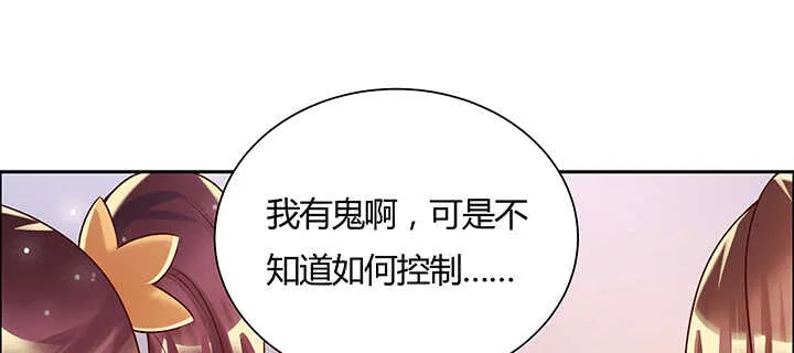 130话 控鬼古卷 第50页
