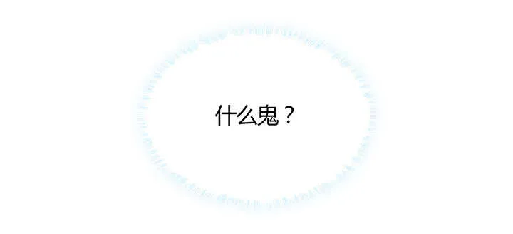 130话 控鬼古卷 第53页