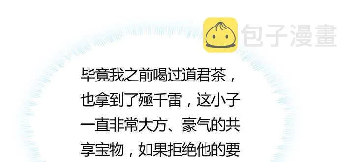 130话 控鬼古卷 第59页