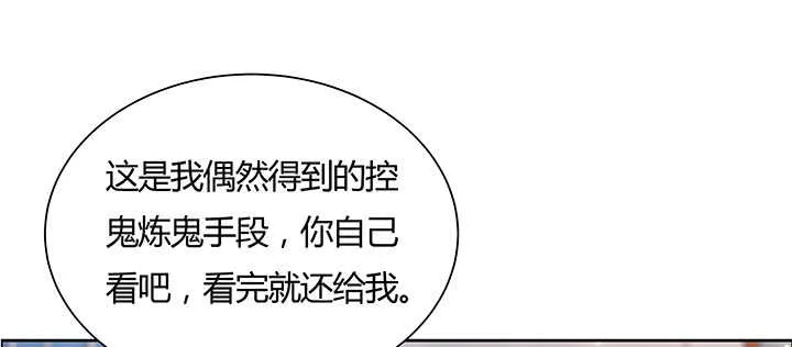 130话 控鬼古卷 第66页