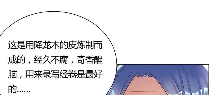 130话 控鬼古卷 第77页