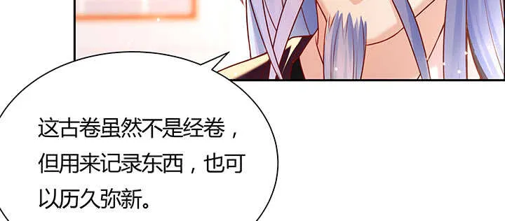 130话 控鬼古卷 第79页