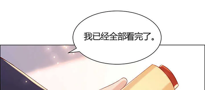 130话 控鬼古卷 第91页